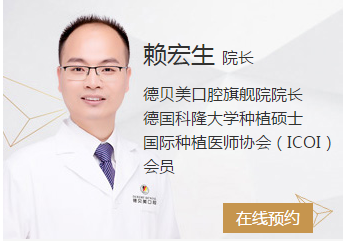 种植牙专家